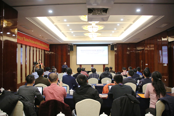 1576556800.jpg 核结构与高能核碰撞1.jpg